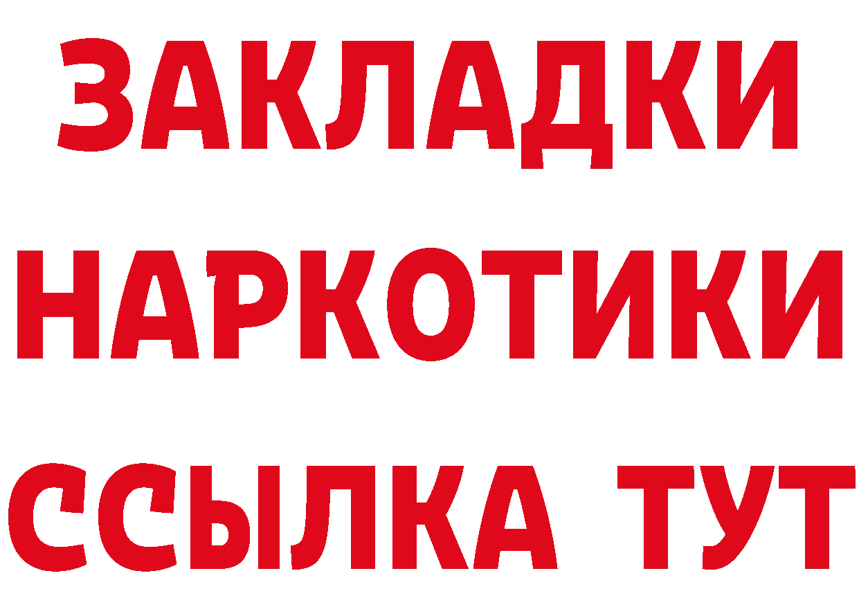 Героин герыч ТОР нарко площадка гидра Заозёрный